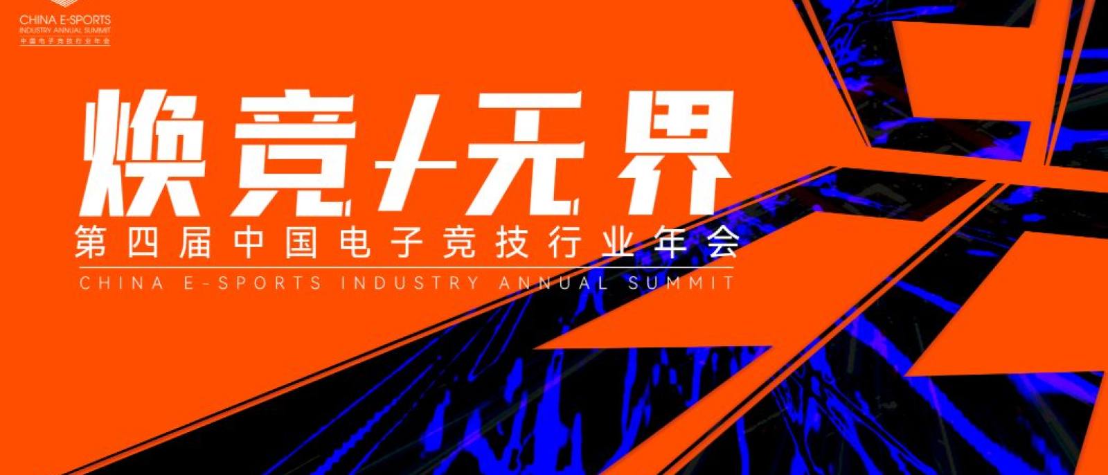 Bwin 必赢 电竞赛程与战队动态总览